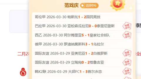 NBA赛果解读：胜8胜7，总分调整分析意图